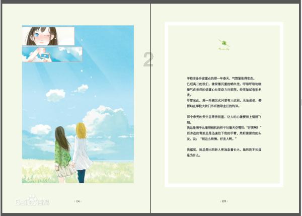 拯救精灵的土地10