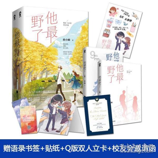 秘境对决
